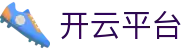 开云·体育(APP下载)官网_KAIYUN SPORT